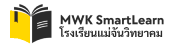 E-Learning โรงเรียนแม่จันวิทยาคม