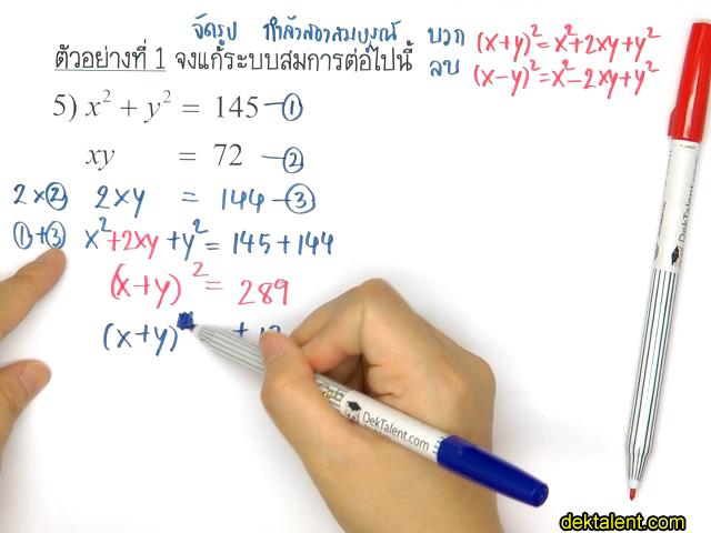 อสมการเชิงเส้นตัวแปรเดียว